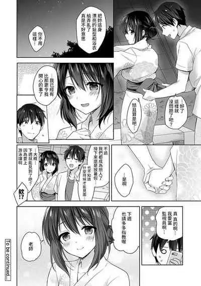 [Fuyuichi Monme] Amayakashi Jouzu no Nagasato-san ~ Hokenshitsu de Yoshi Yoshi Ecchi!~ Ch. 1-13 [Chinese] [裸單騎漢化]