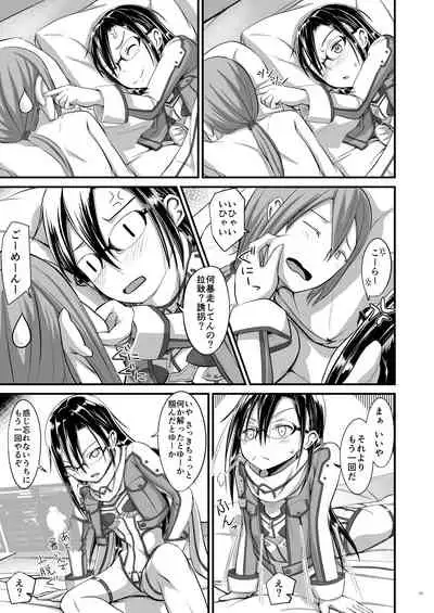 Kiriko Route ni Bunki shimashita.