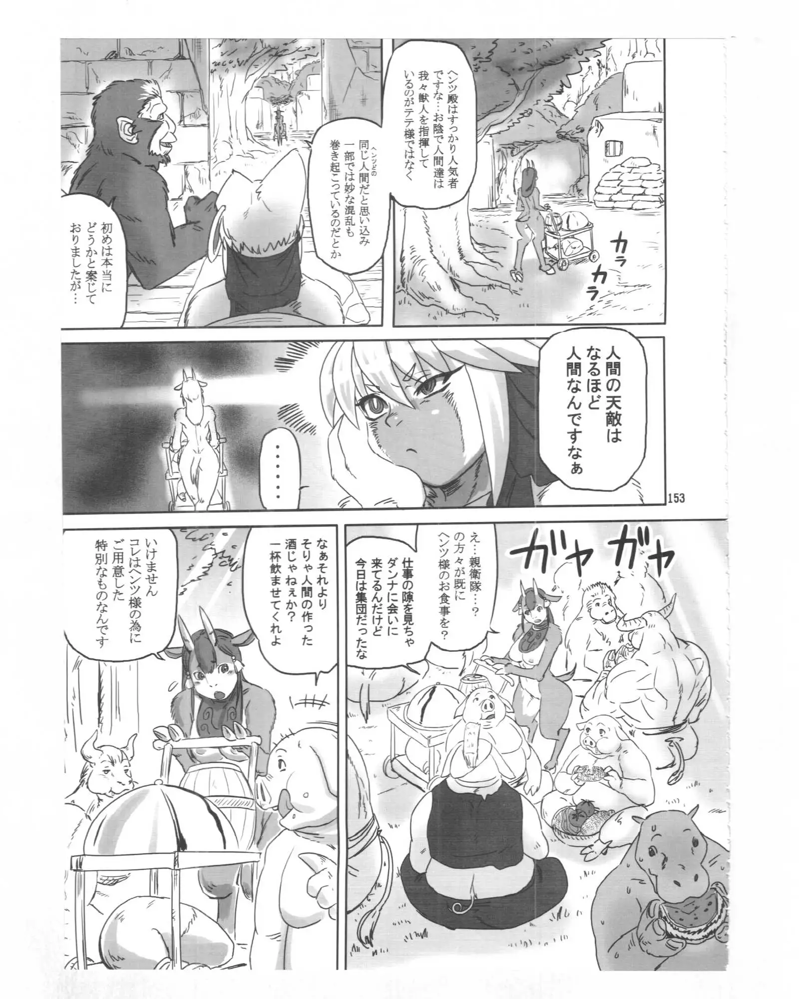 The Gold-Colored Cat Tete: The Immortal 0