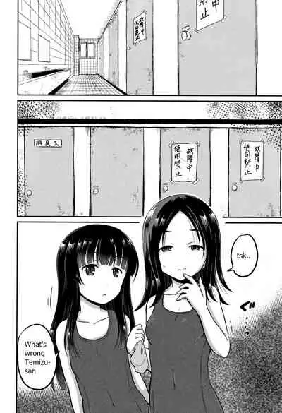 Inkan Gakkou chapter 4