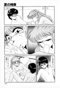 [みやもと留美] 知ってるくせに!