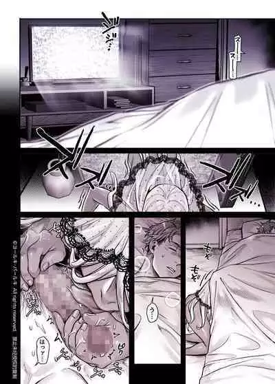 Kko to Yamioji Shoku / Soushuuhen