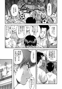 [Nagare Ippon] Offside Girl