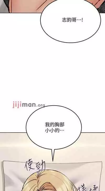 要对妈妈保密唷!（作者：NOAH） 第1~30话 mangaroshionline.blogspot.com