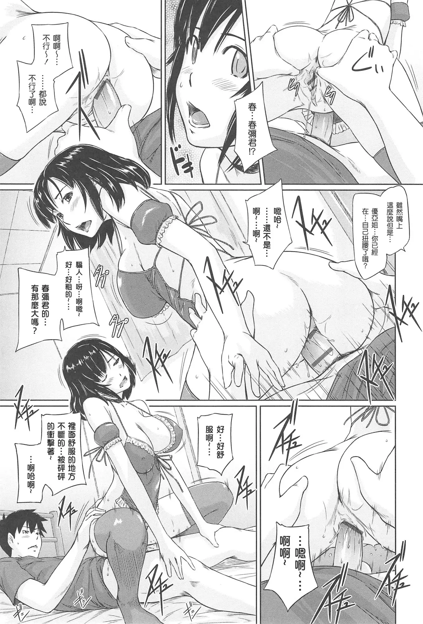 Welcome to Changshunso