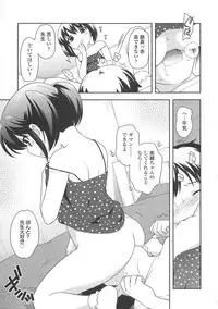 [Ueda Yuu] Chinchikochin Koakuma