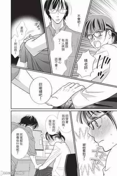 The Mean Teacher's Love Proof