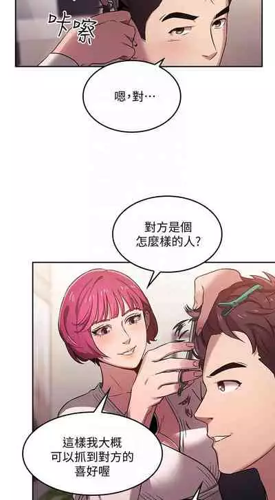 朋友的媽媽 1-19