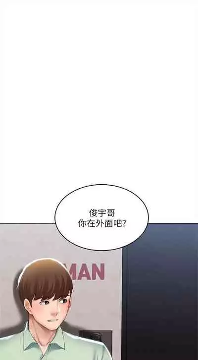 [嫌疑犯H & 金Zetta] 寄宿日記 1-76 官方中文（連載中）