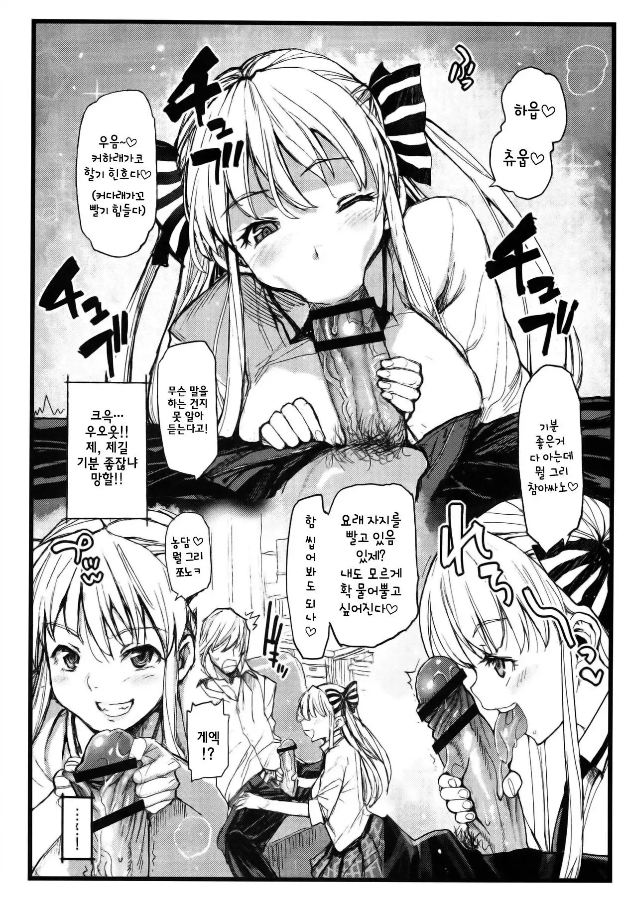 Anoko ha Yarimanko!!