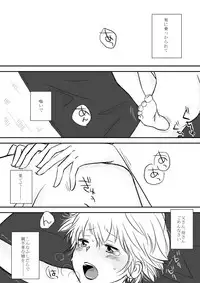 ひとひらの心を1(ヒバツナ子)(Katekyoo Hitman REBORN!)