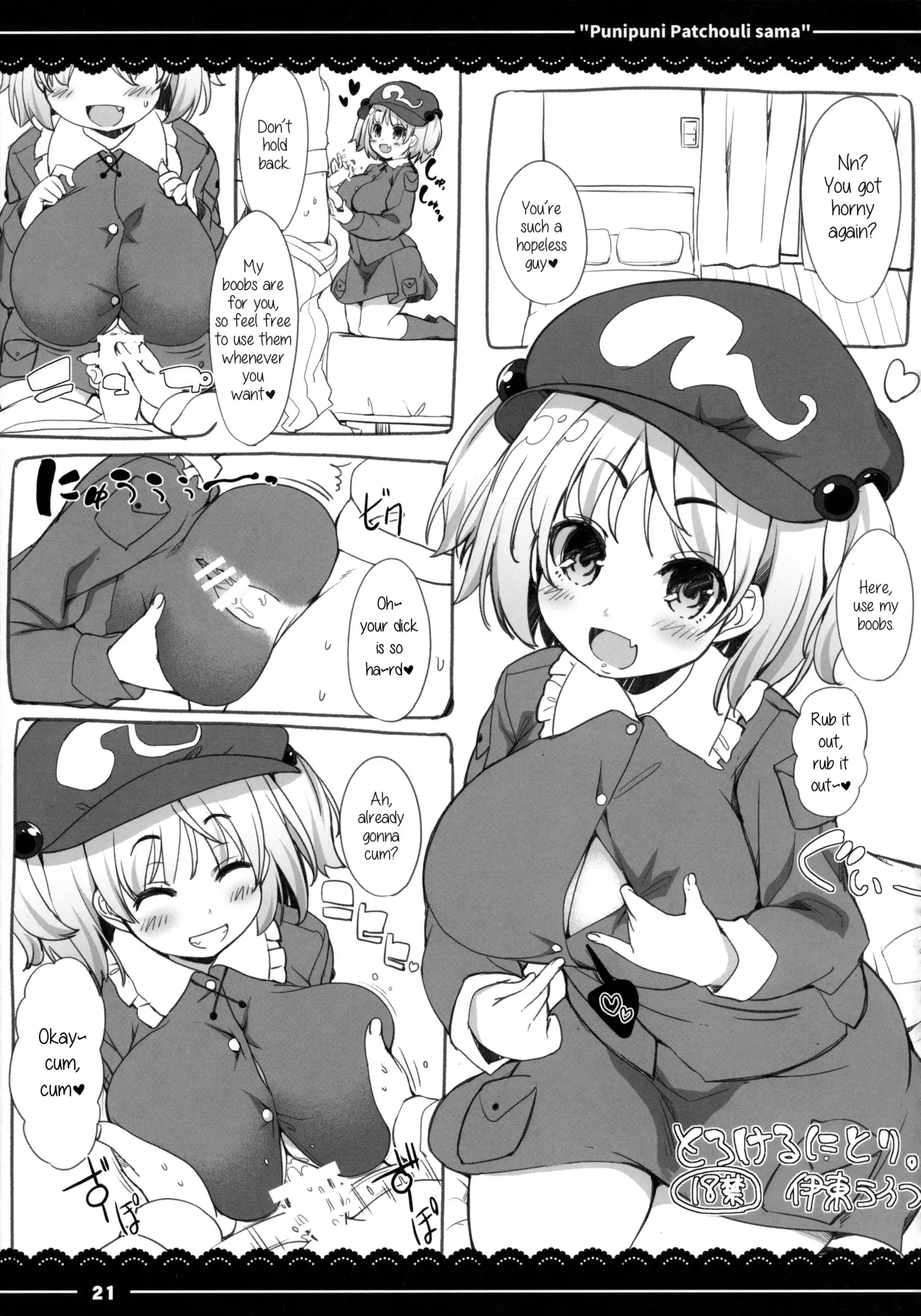 Punipuni Patchouli-sama