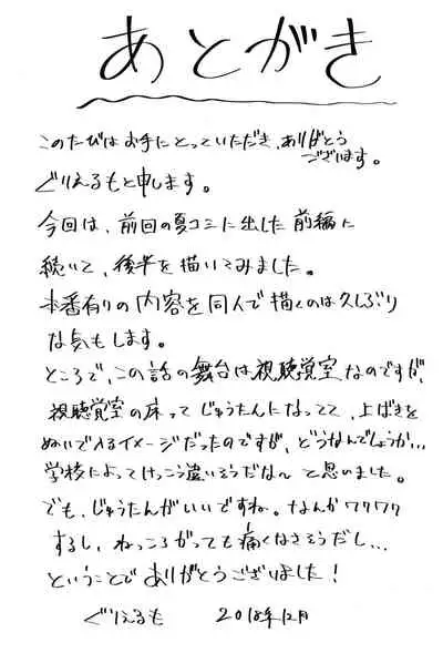 (C95) [H-SQUAD (Guglielmo)] Watashi-tachi no Seikoui Tokubetsu Jisshuu -Honban Hen- 丨我們的性行為特別實習 -本番編- [Chinese] [沒有漢化]