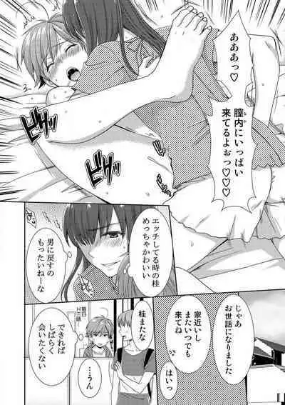 [Takamiya Hairi] Kyou kara Onna, Hajimemashita. ~Ani to Shinyuu ni Mainichi Oku made~ 1-10