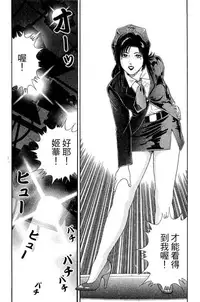 [Miura Mitsuru, Aoki Takeo] Hanahime Revue | 脫衣舞孃 1 [Chinese]