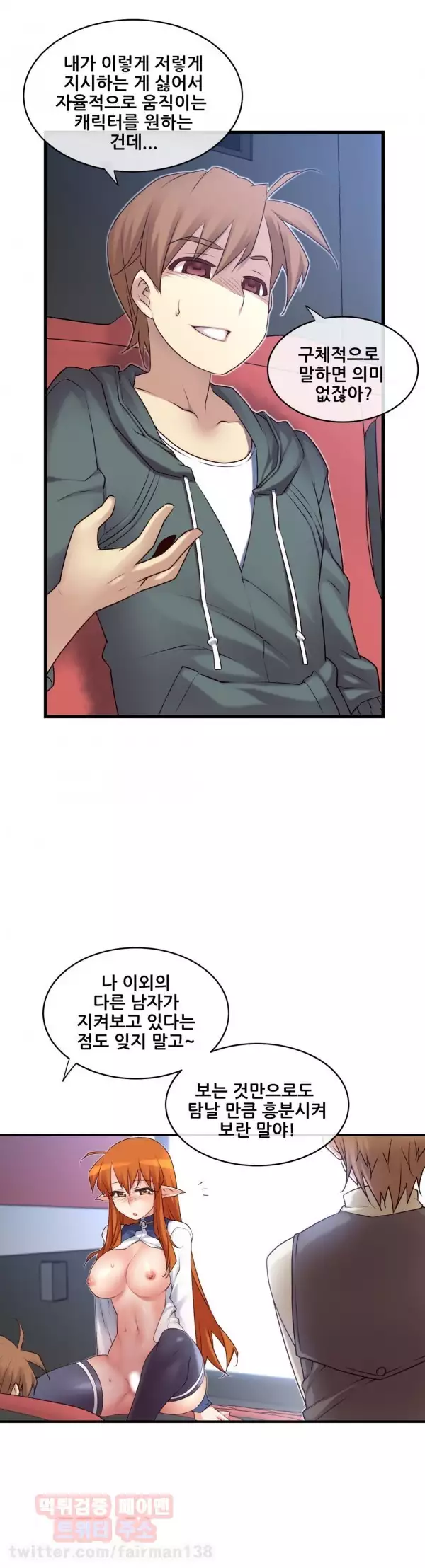 Master in My Dreams Ch.90-115