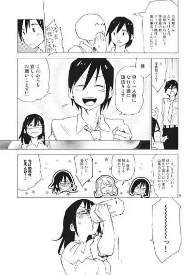 STRICTLY BUSINESS!! SECRET