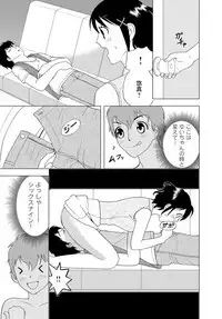 女の子の中でイってみた!【合冊版】 1,2,3巻