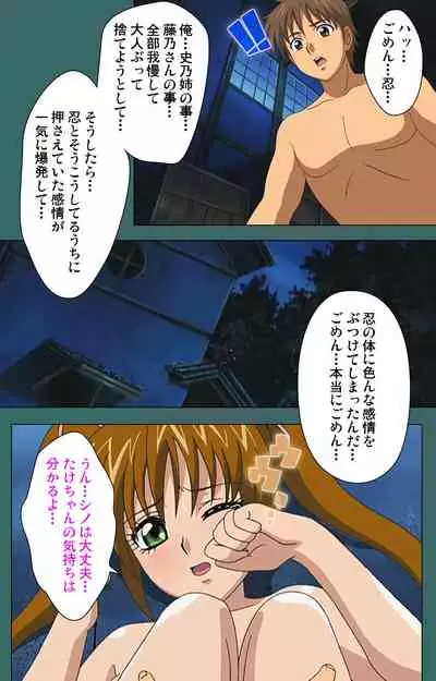 Nure shitataru chibo No tsubo-jiru kanzenhan