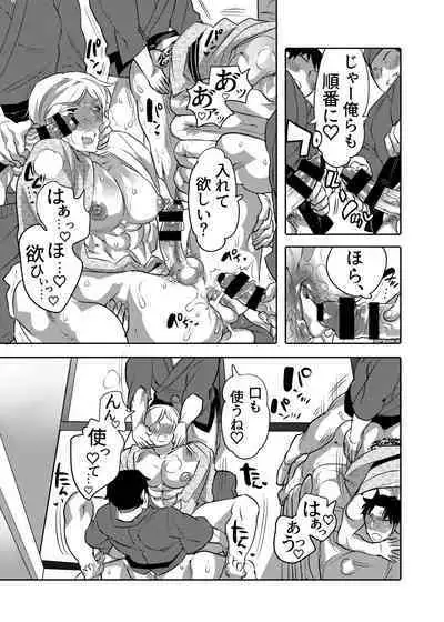 [Honey QP (Inochi Wazuka)] Chikan OK Sare Danshi [Digital]