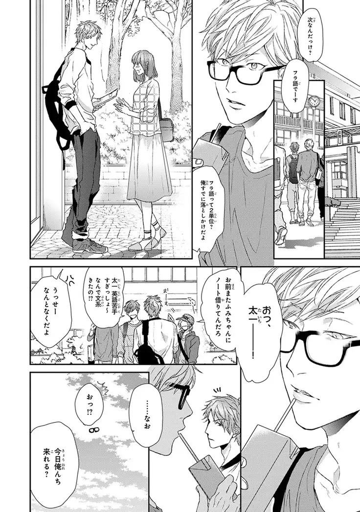 Escape Journey Vol.01