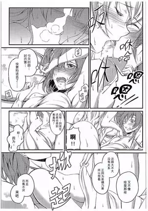 Aisuru Hito e no Aishikata