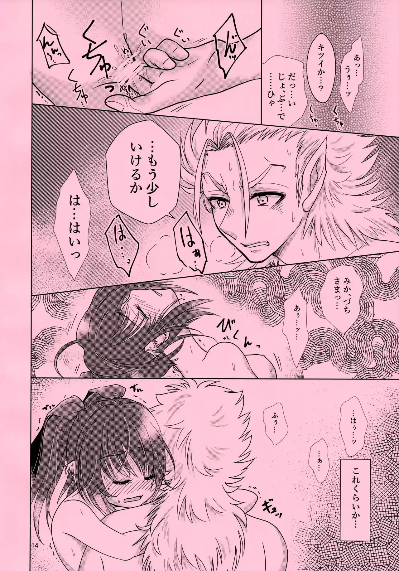 Mikazuchi ga Riajuuda to Anija ga Ochitsukanai