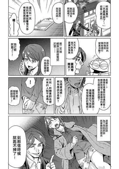 [Abe Morioka] Abe Morioka no ...(Kari) | 安部盛岡的…(情色漫畫家生活日誌) [Chinese] [Digital]