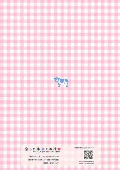 [Kamishiki (Kamizuki Shiki)] Onii-san, Watashi-tachi to Ocha Shimasen kaa? 7 [Chinese] [不咕鸟汉化组] [Digital]