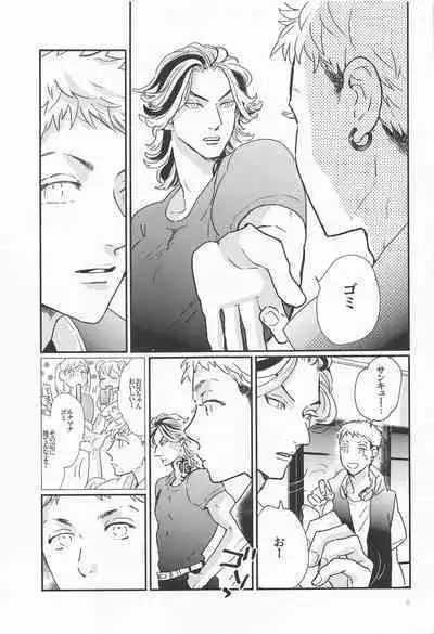 Shinkai no Eden-Eden in the deep sea