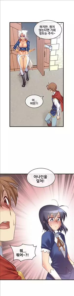 Master in My Dreams Ch.90-121