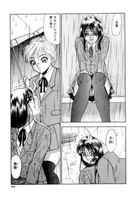 [Yoshino Shiho] Immoral na Houkago