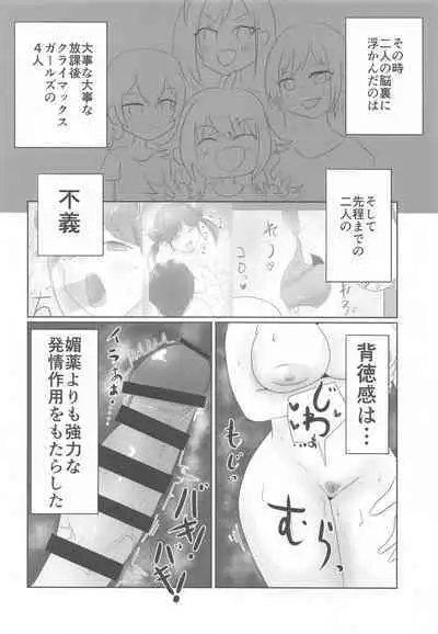 (Colormas Princess) [Uchuu Ninja Zombie (Zombie)] Choco no Sei (THE iDOLM@STER: Shiny Colors)