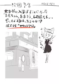 [Poriureta] [TSF]妹「女体化した兄を犯すw」[百合注意]#四