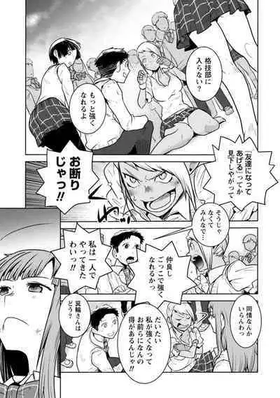 Houkago Shoujo Bout Vol. 1-3 + Bangai