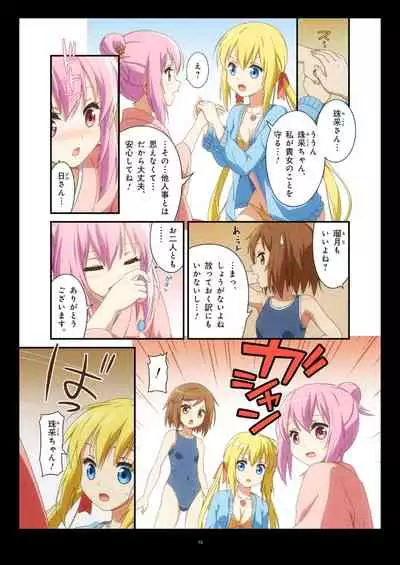 Pure Soldier OTOMAIDEN #1-9