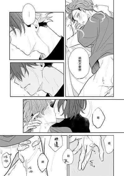 [Kuki Wakame] No Doubt Lilac | 无疑的紫丁香 Ch. 3-4 [Chinese] [Digital]