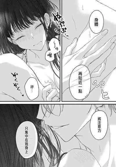 Tsuki e no Yomeiri 1-5