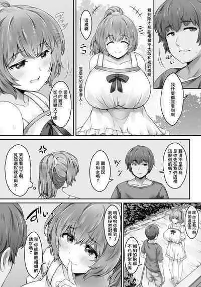 Dokidoki Bakunyuu Laundry