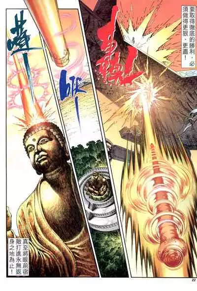 The Eight Immortals Saint Legend (16-20)