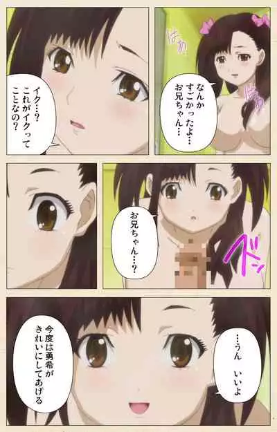 Isshoni H Shiyo Kanzenban