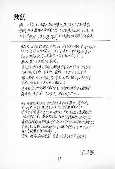 Funsen! Gunvarion Version up.001