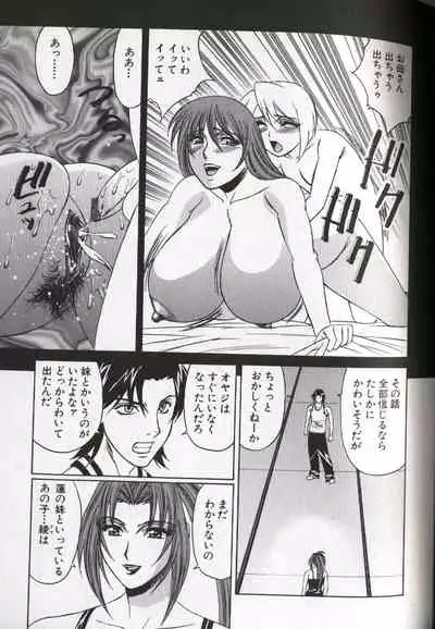 Chijoku no Gakuen
