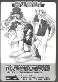 [Anthology] Love Chara Zensho 1 (Various)