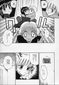 [Tamachi Yuki] Shirukko