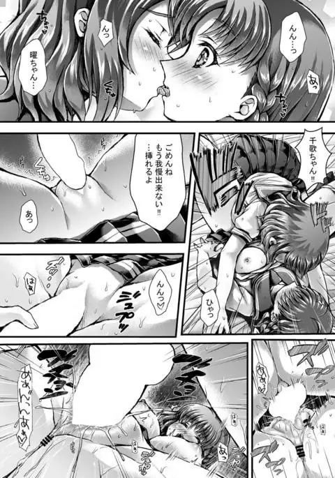 Chika-chan wa Kyoumi Shinshin