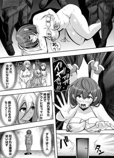 Sounyuu! ManCollection! Soushuuhen