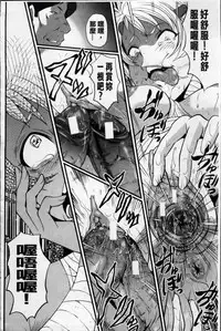 [SINK] AHE-CAN! [Chinese]