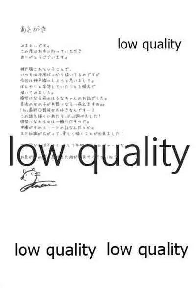 そしてまた恋をする