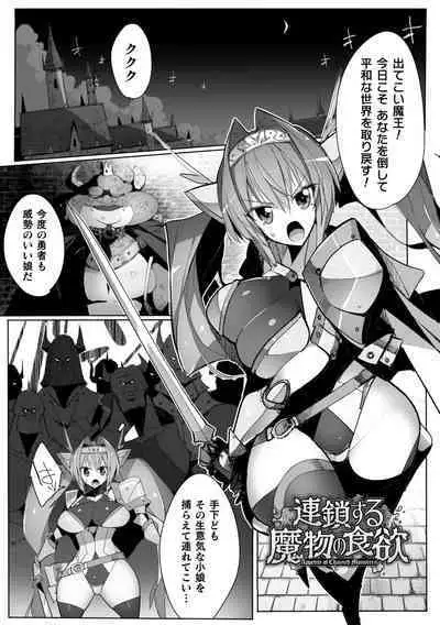 Heroine Assault Archive